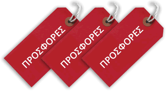 Εορταστικές προσφορές σε γεωργικά εφόδια από την ΕΟΣ