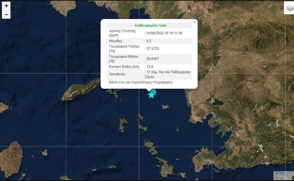 Σάμος- Τι λένε οι σεισμολόγοι