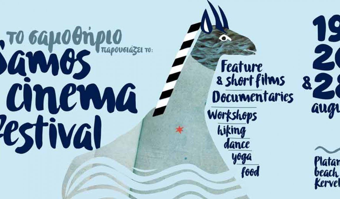 Samos Cinema Festival