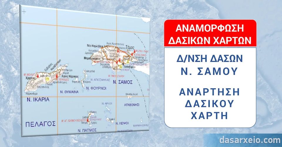 Ανοιχτή επιστολή Αντ. Π. Μπουρνιά για την παράταση καταλητικής ημερομηνίας για τους Δασικούς Χάρτες