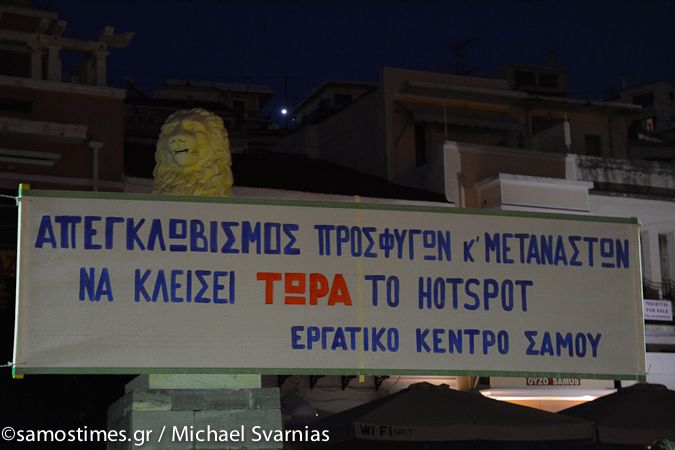 Εργατικό Κέντρο Σάμου, υπερασπιζόμαστε κάθε ξεριζωμένο που είναι κομμάτι της τάξης μας