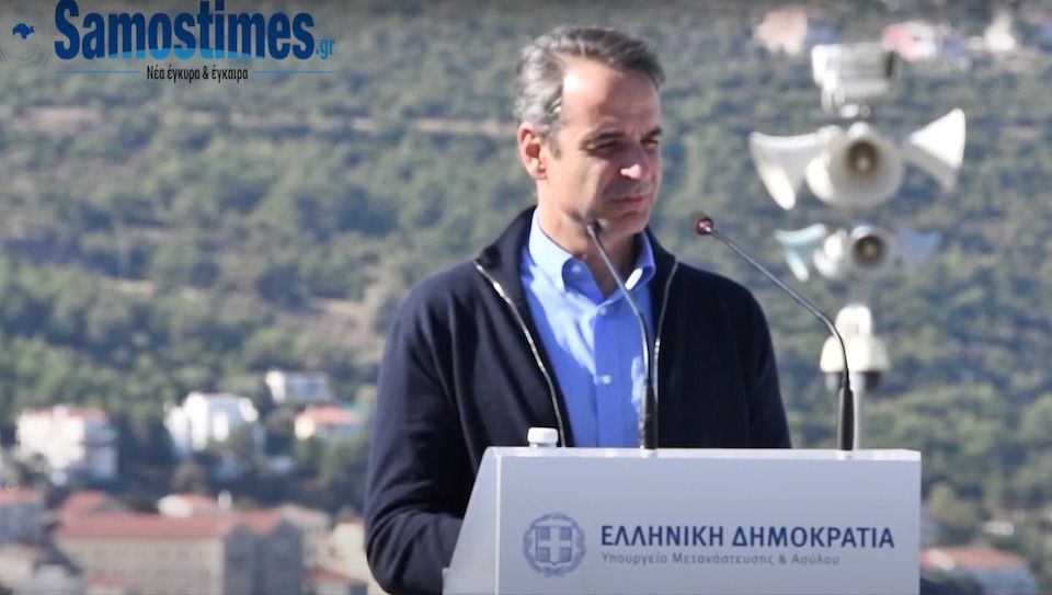 Κ. Μητσοτάκης απο την Σάμο για το κλείσιμο του ΚΥΤ: Το είπαμε, το κάναμε. Video