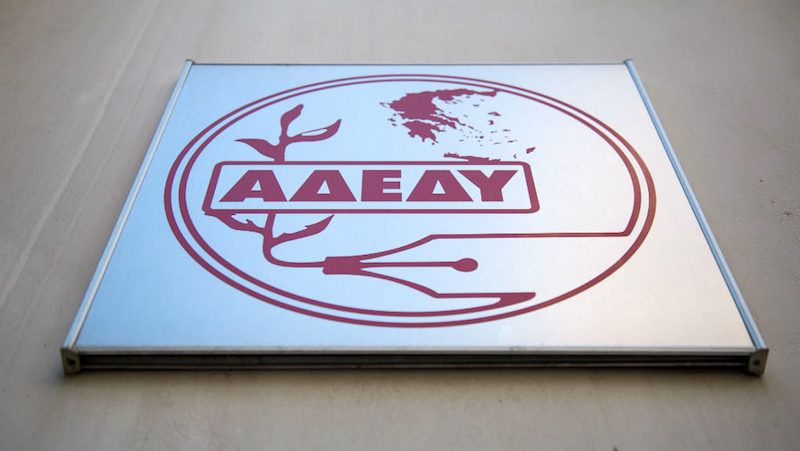 Σάμος ΑΔΕΔΥ: Συνεδρίασαν με θέμα τα προβλήματα στην υγεία και το μεταναστευτικό