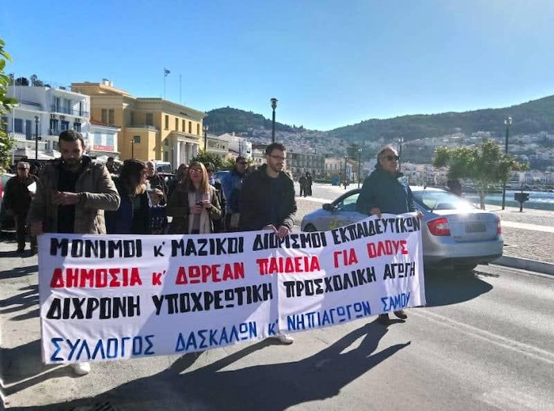 Σάμος: Μαζική η συμμετοχή στην απεργία