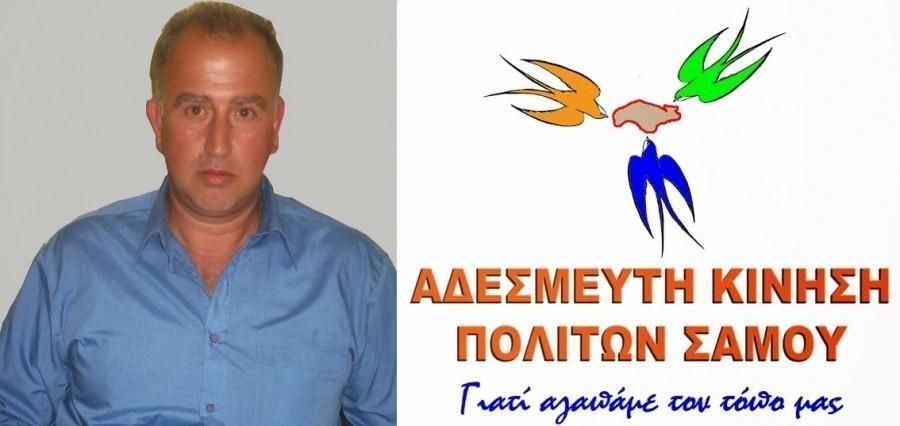 Αναπάντητα ερωτήματα από τον Δήμο για την ΑΚΙΣ