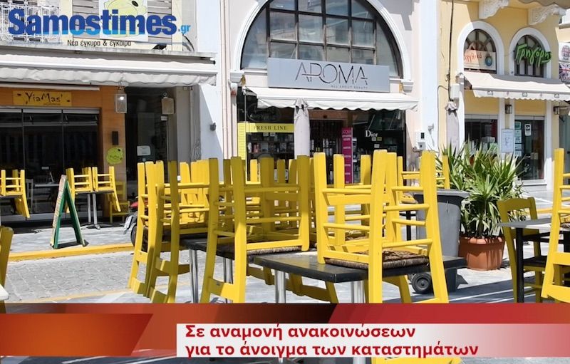''Φως'' στην άκρη της    καραντίνας