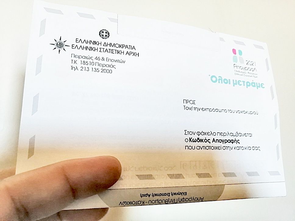 Απογραφή 2021 – Παράταση και οδηγίες για δήλωση στο gov.gr