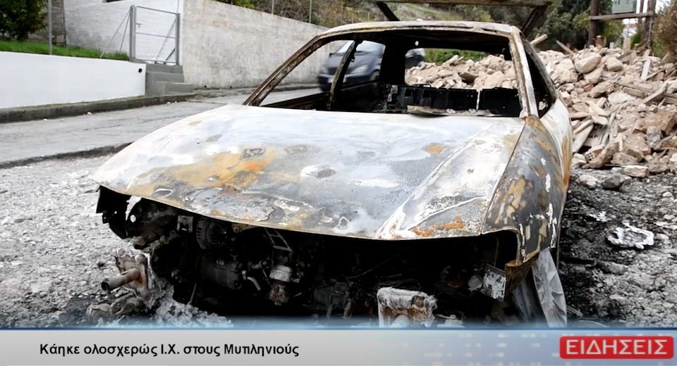 Σάμος: Κάηκε ολοσχερώς Ι.Χ. στους Μυτιληνιούς