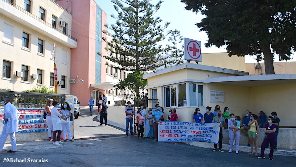 Σάμος: Διαμαρτυρία εργαζομένων στην υγεία για την υποχρεωτικότητα των εμβολιασμών