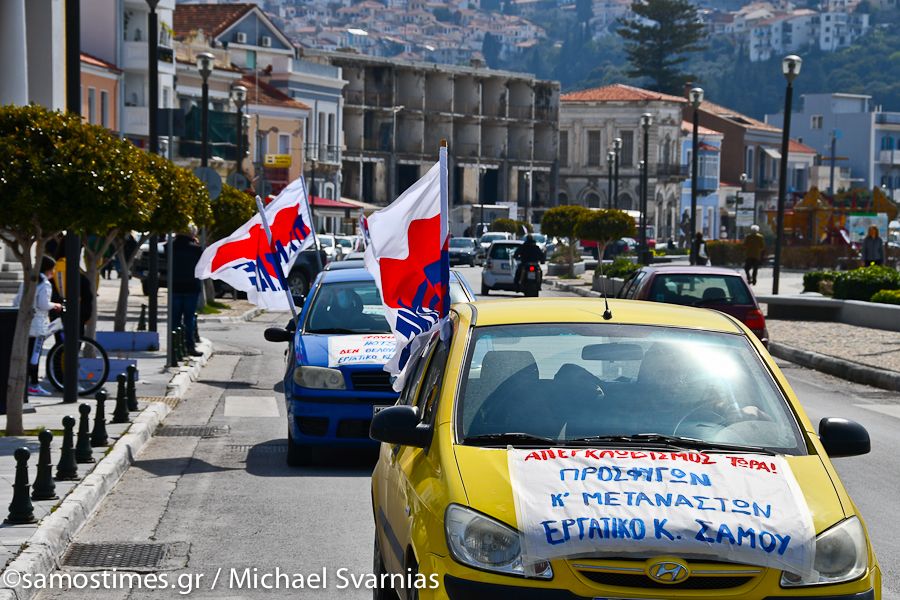 Διαμαρτυρία για μεταναστευτικό και αστυνομική βία