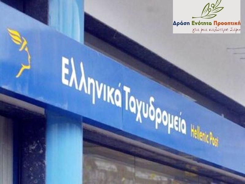 Διακοπή λειτουργίας  για τα ΕΛΤΑ Μαραθοκάμπου