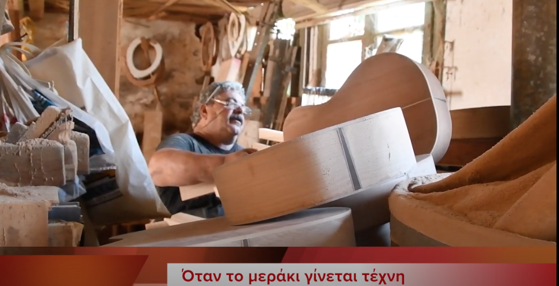 Όταν το μεράκι γίνεται τέχνη