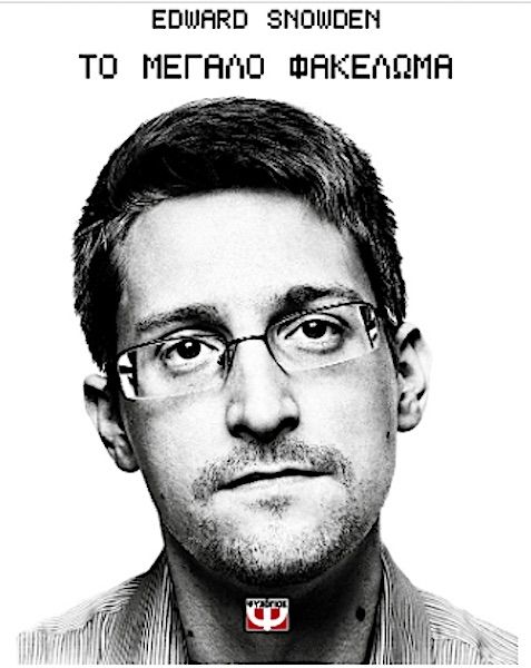 Η βιογραφία του Έντουαρντ Σνόουντεν με τίτλο Permanent Record