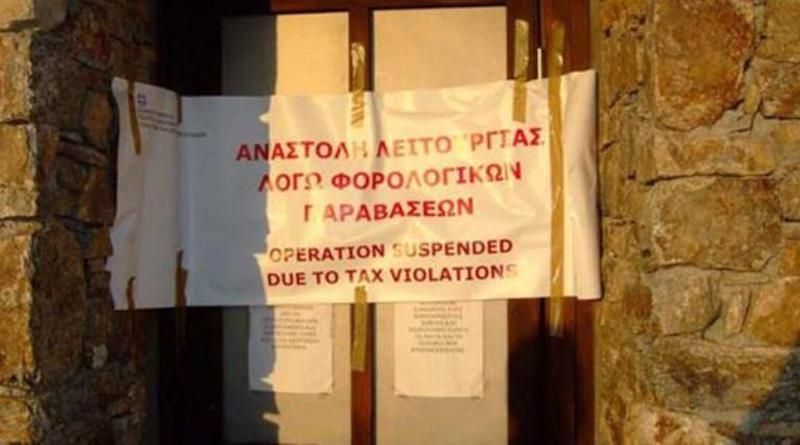 Σφράγιση καταστήματος και αυτόφωρο στη Σάμο