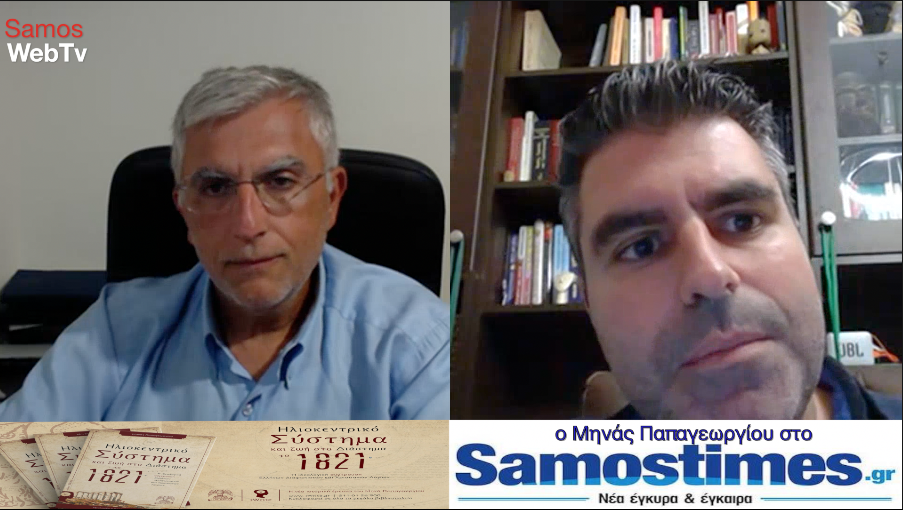 Μιλώντας με τον συγγραφέα του βιβλίου ''ΗΛΙΟΚΕΝΤΡΙΚΟ ΣΥΣΤΗΜΑ ΚΑΙ ΖΩΗ ΣΤΟ ΔΙΑΣΤΗΜΑ ΤΟ 1821''