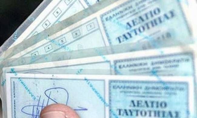 Οι νέες αστυνομικές ταυτότητες
