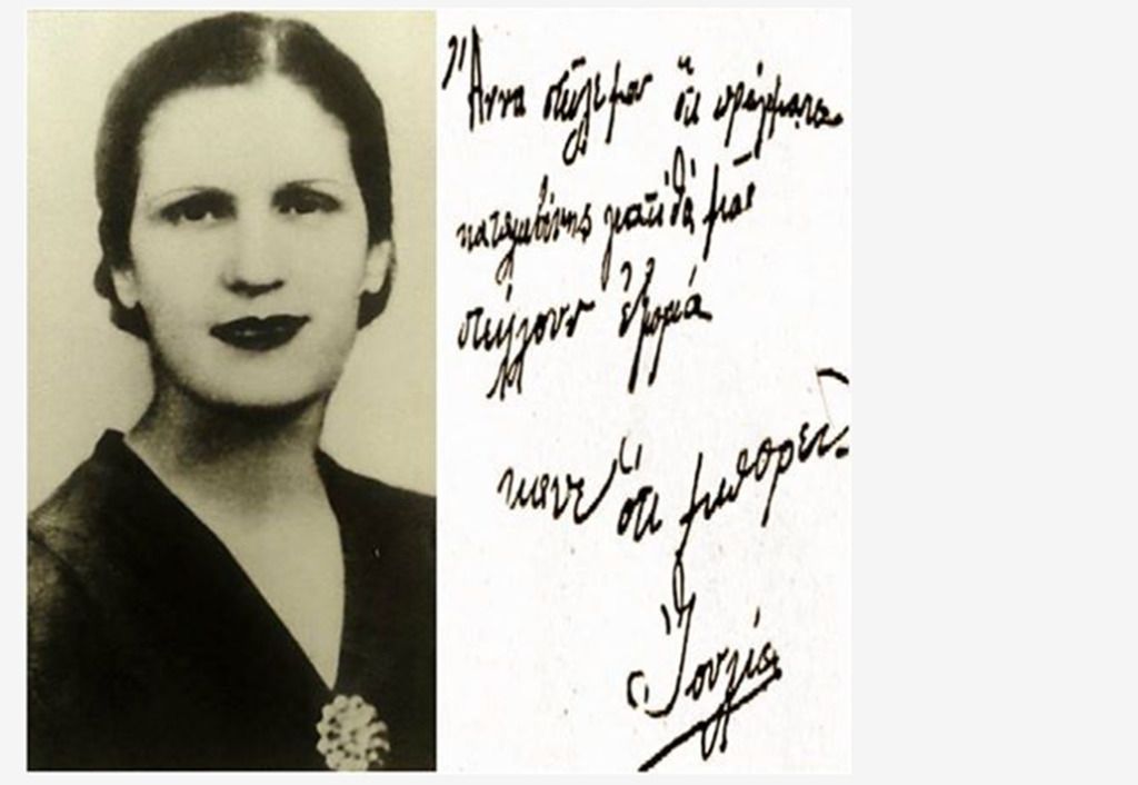 Ιουλία Μπίμπα: Η Σαμιώτισσα ηρωίδα της Αντίστασης και το Τραγικό Τέλος της