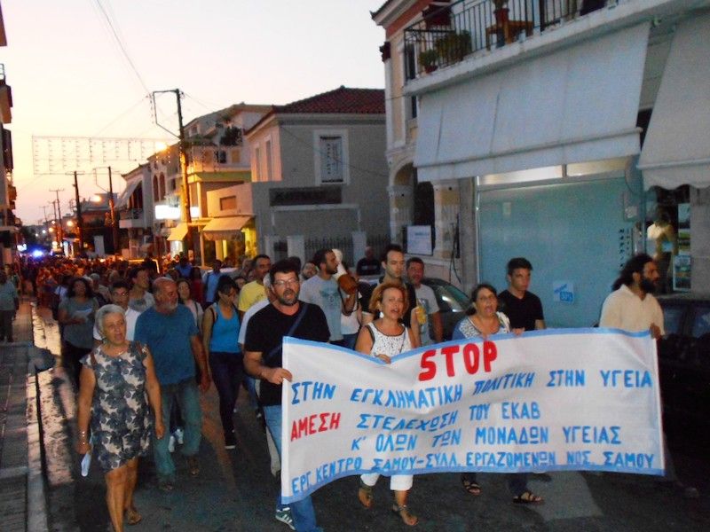Να σταματήσει η εγκληματική πολιτική στην υγεία